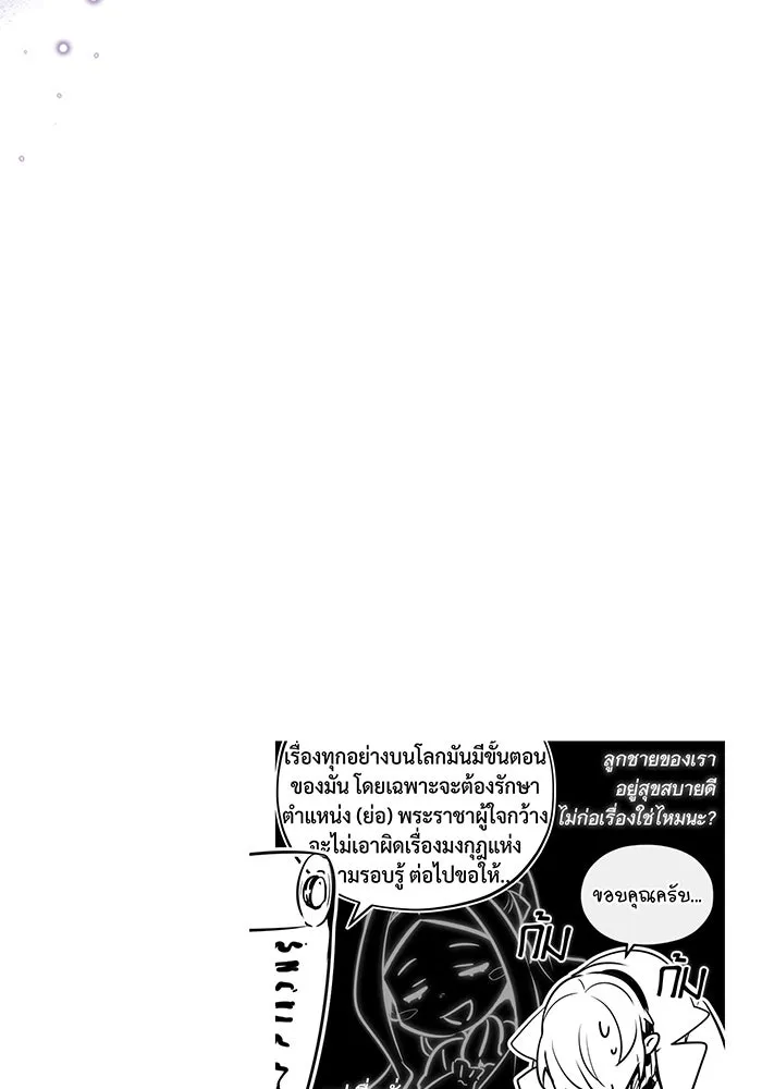 The Dark Magician Transmigrates After 66666 Years – จอมเวทเกิดใหม่ในรอบ 66666 ปี Chap 98 - Next Chap 99