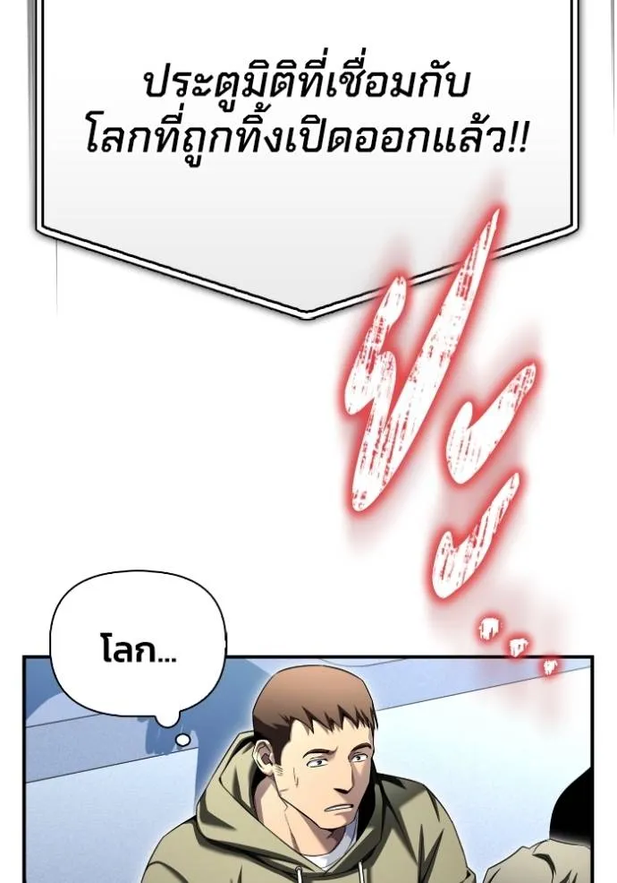 Superhuman Battlefield Chap 114 - Next Chap 115