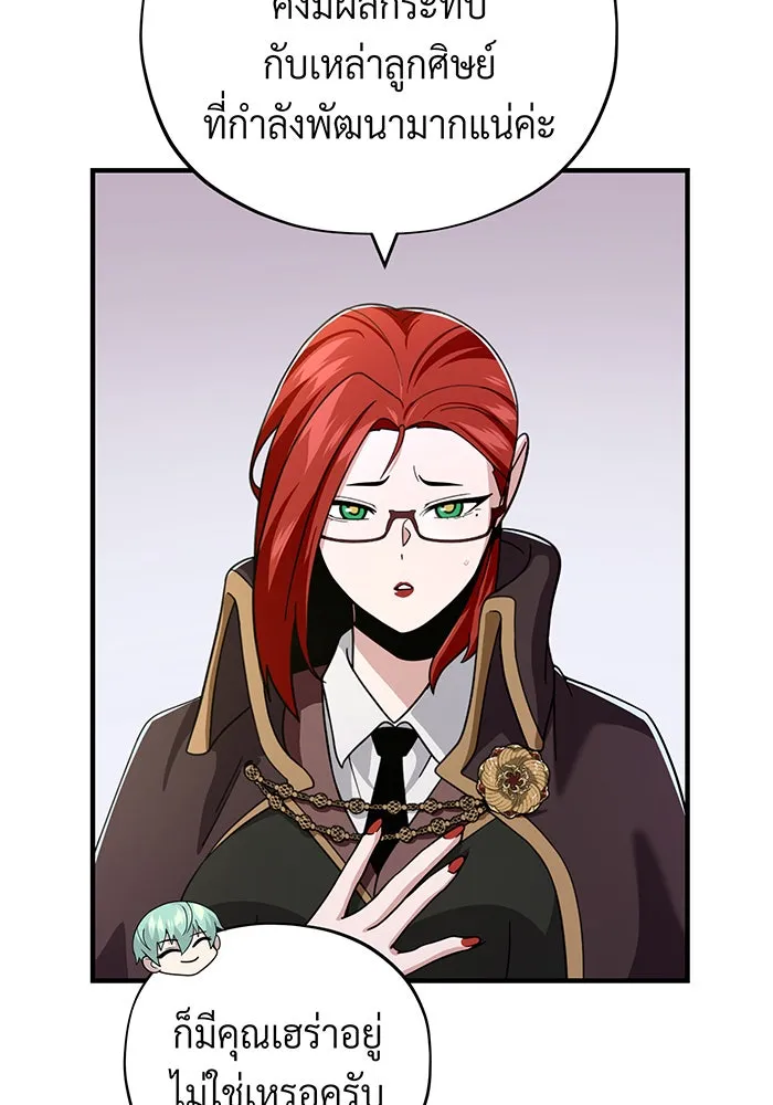 The Dark Magician Transmigrates After 66666 Years – จอมเวทเกิดใหม่ในรอบ 66666 ปี Chap 108 - Next Chap 109