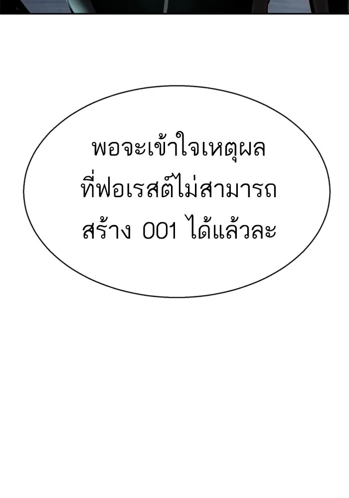 Mercenary Enrollment Chap 255 - Next Chap 256