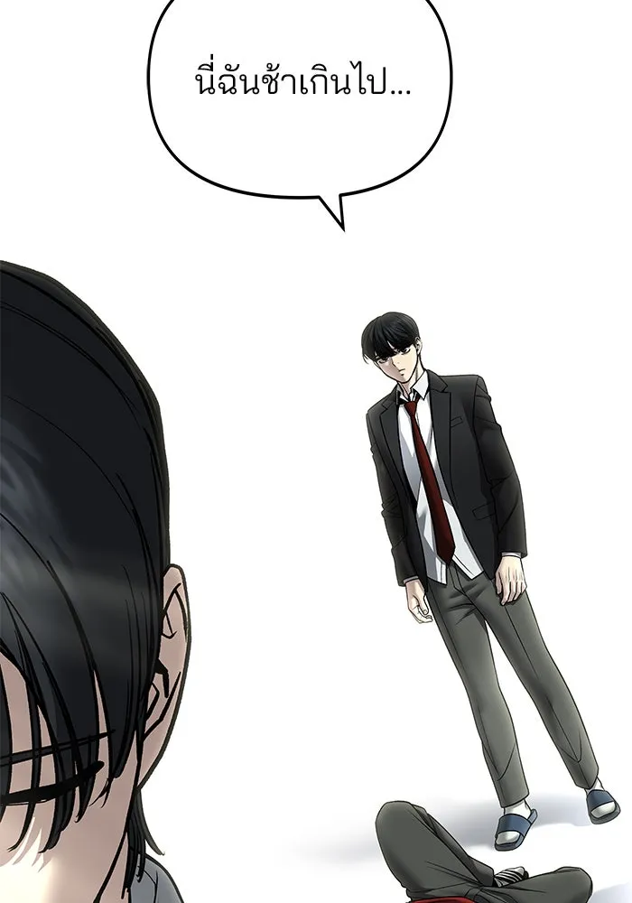 The Bully in Charge Chap 179 - Next Chap 180
