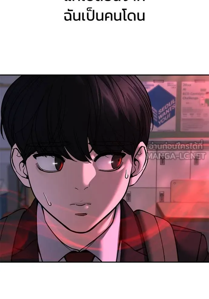 The Bully in Charge Chap 170 - Next Chap 171