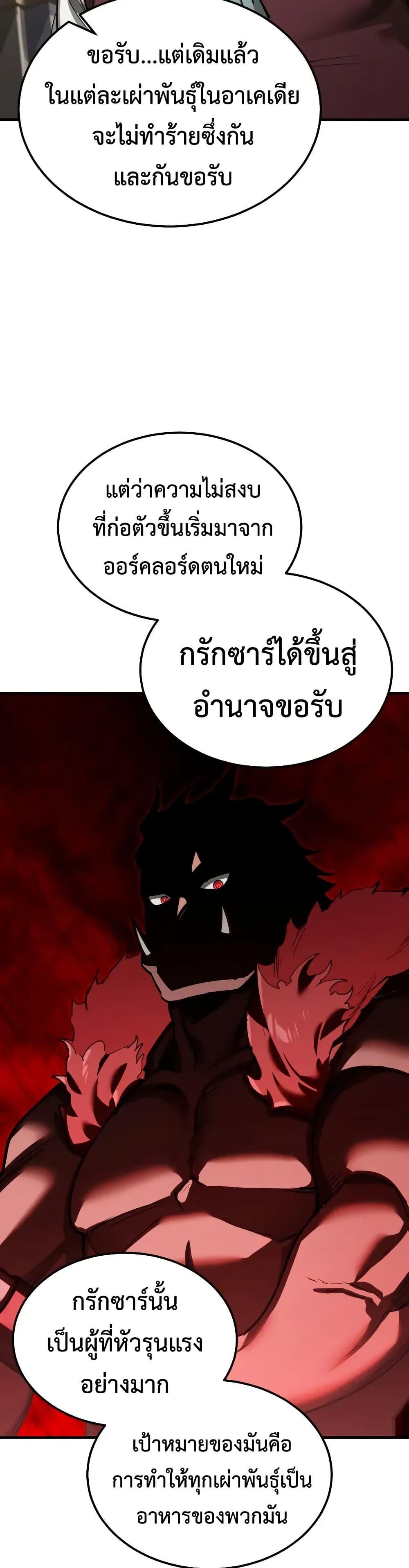 The Heavenly Demon Can’t Live a Normal Life Chap 180 - Next Chap 181