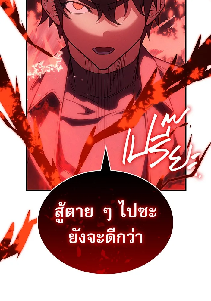 Regressing With the King’s Power – เกิดใหม่พร้อมพลังแห่งราชัน Chap 79 - Next Chap 80