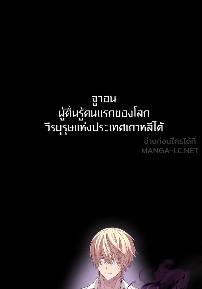 I Obtained a Mythic Item – พลิกชะตาคว้าไอเทมระดับเทพ Chap 115 - Next Chap 116