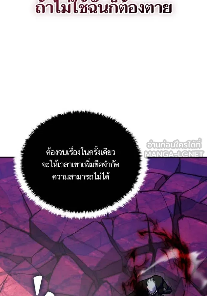 Return to Player Chap 190 - Next Chap 191