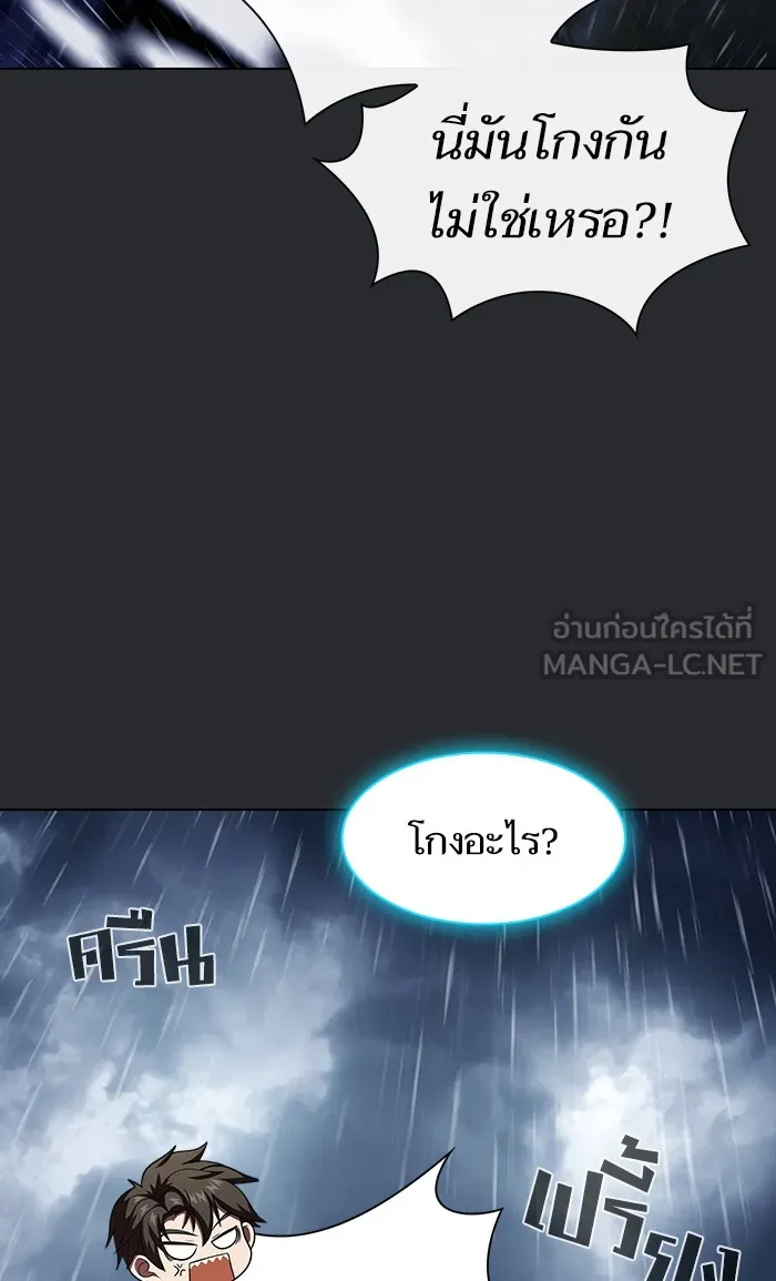 The Tutorial Tower of the Advanced Player – ผู้เล่นขั้นเทพแห่งหอคอยฝึกสอน Chap 104 - Next Chap 105