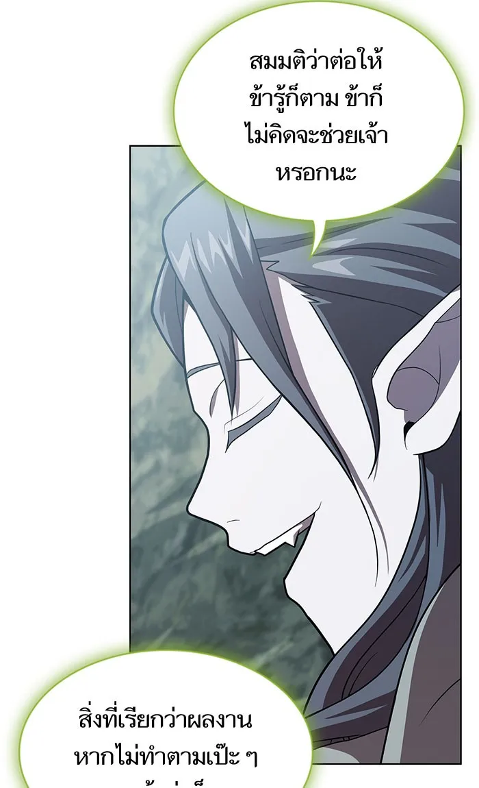 The Tutorial Tower of the Advanced Player – ผู้เล่นขั้นเทพแห่งหอคอยฝึกสอน Chap 95 - Next Chap 96