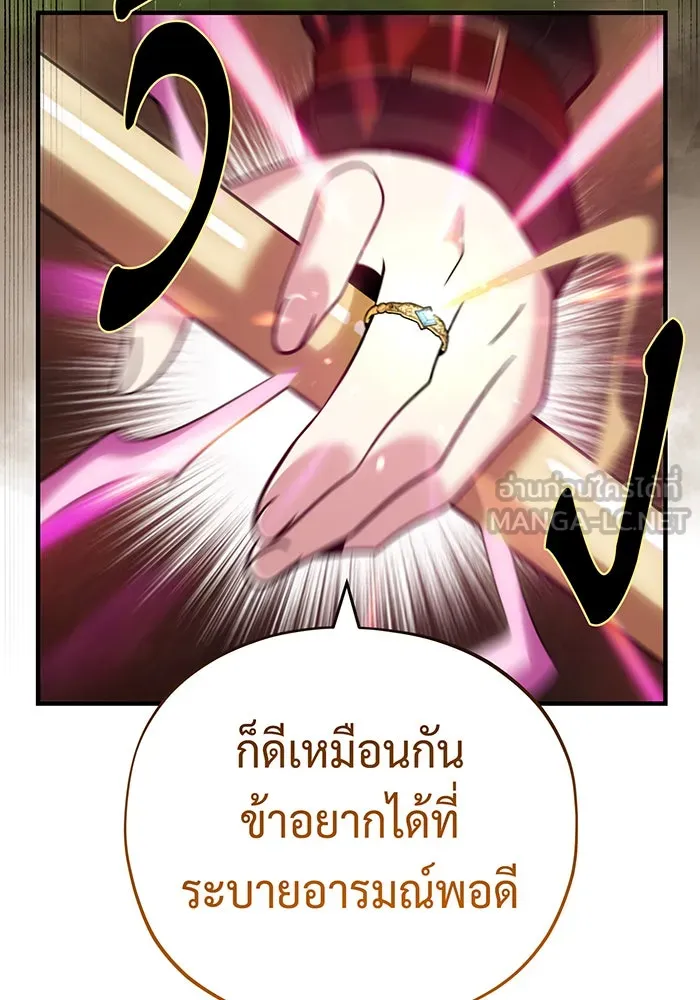 The Dark Magician Transmigrates After 66666 Years – จอมเวทเกิดใหม่ในรอบ 66666 ปี Chap 129 - Next Chap 130