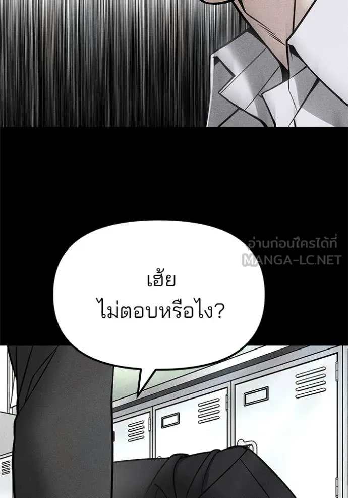 The Bully in Charge Chap 169 - Next Chap 170