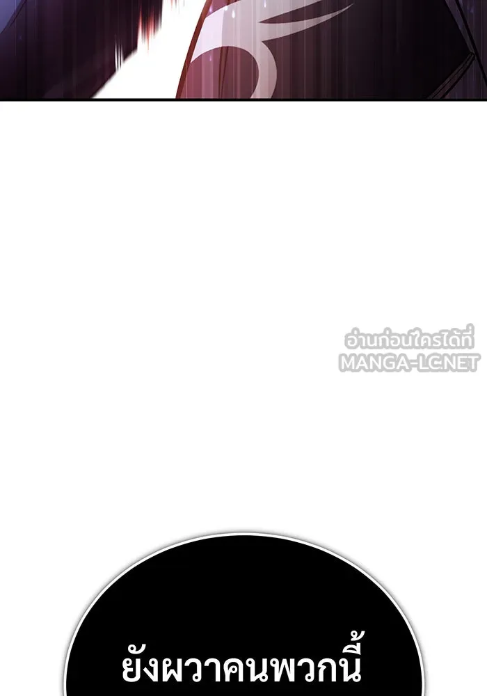 The Dark Magician Transmigrates After 66666 Years – จอมเวทเกิดใหม่ในรอบ 66666 ปี Chap 68 - Next Chap 69