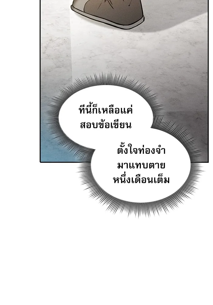 Academy’s Genius Swordmaster – นักดาบอัจฉริยะจากอะคาเดมี Chap 12 - Next Chap 13