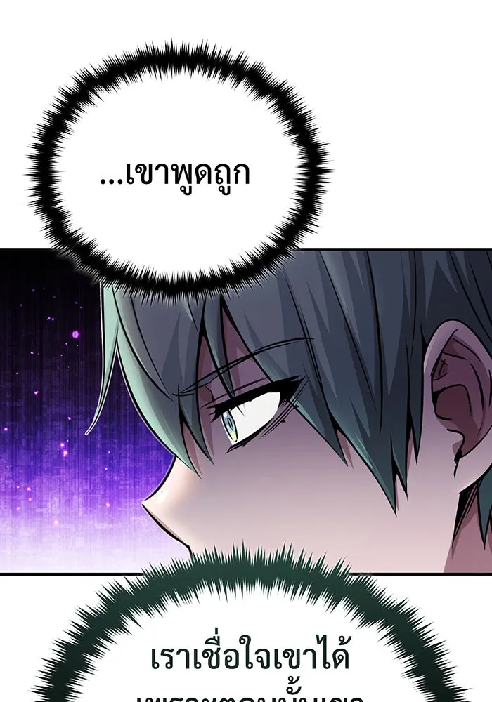 The Dark Magician Transmigrates After 66666 Years – จอมเวทเกิดใหม่ในรอบ 66666 ปี Chap 82 - Next Chap 83