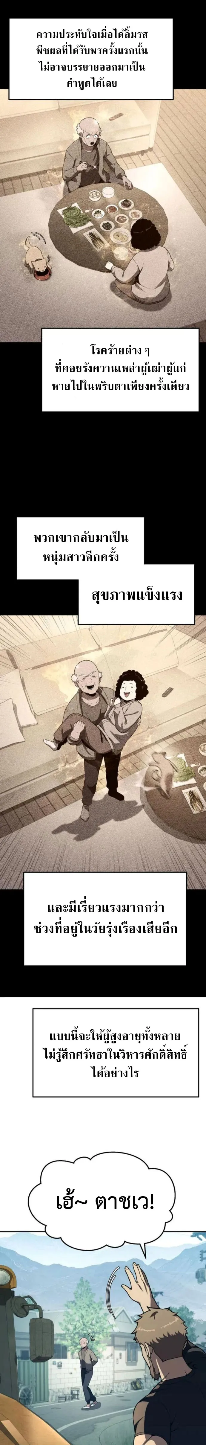 The Knight King Who Returned with a God Chap 110 - Next Chap 111