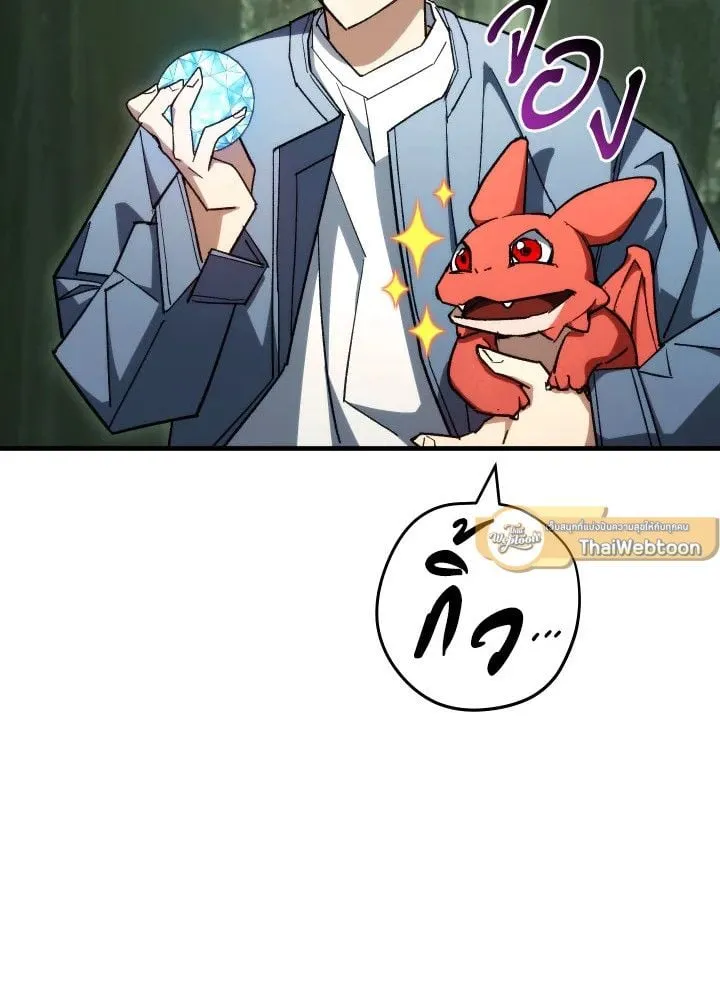 The Hero Returns Chap 88 - Next Chap 89