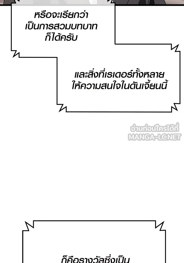 I Obtained a Mythic Item – พลิกชะตาคว้าไอเทมระดับเทพ Chap 40 - Next Chap 41