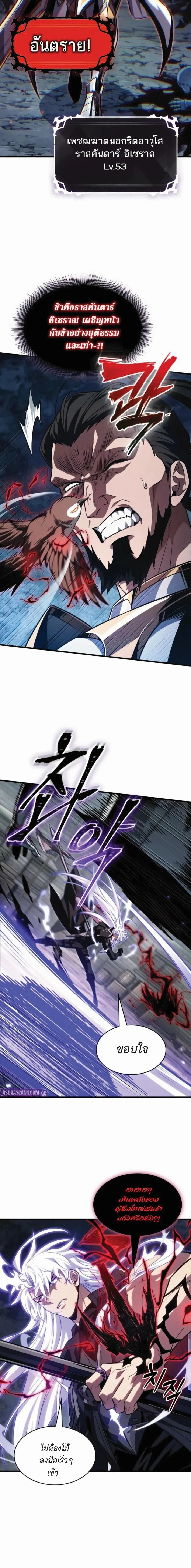 Pick Me Up, Infinite Gacha Chap 216 - Next Chap 217