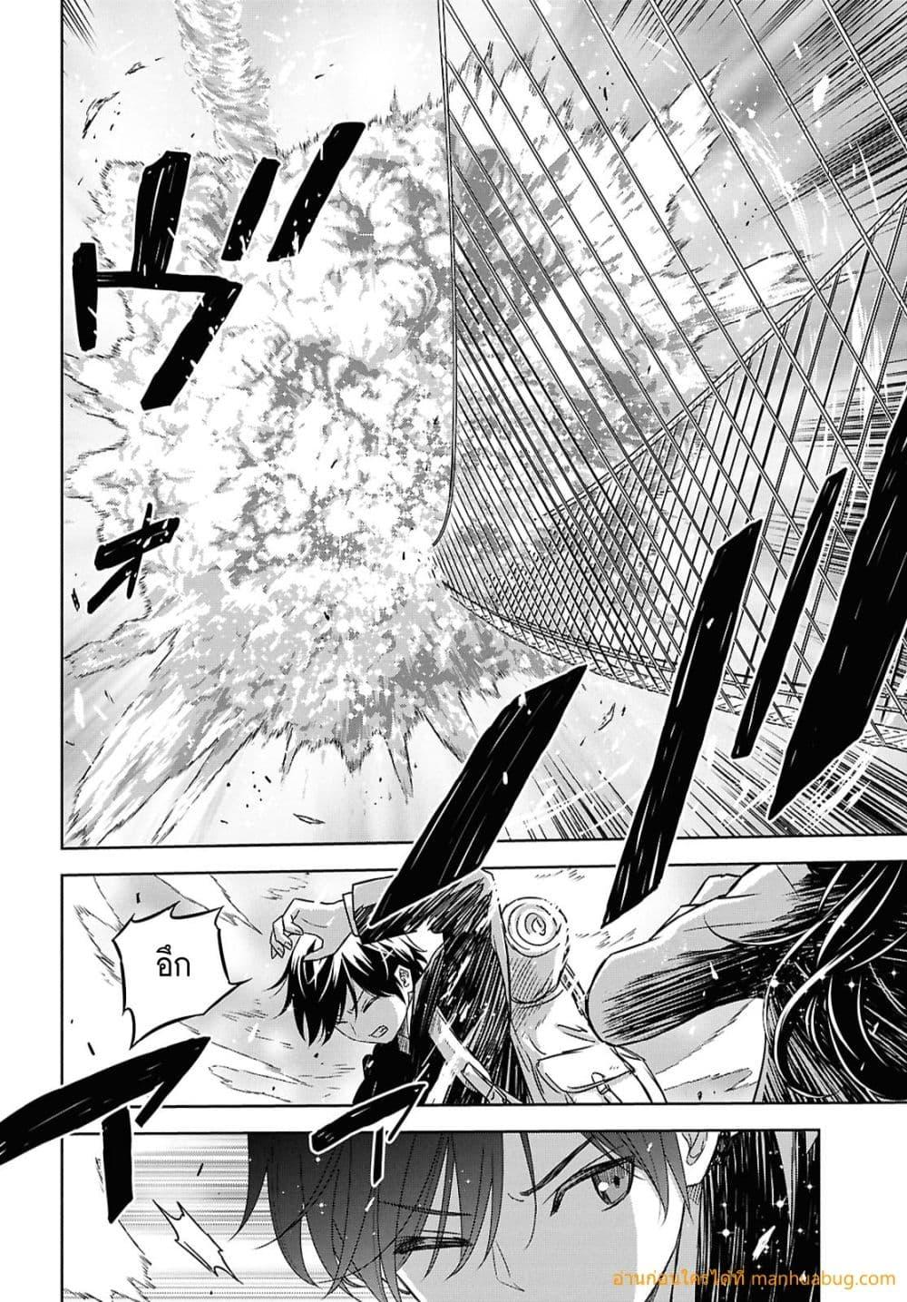 Monogatari no Kuromaku ni Tensei shite Chap 36 - Next Chap 37