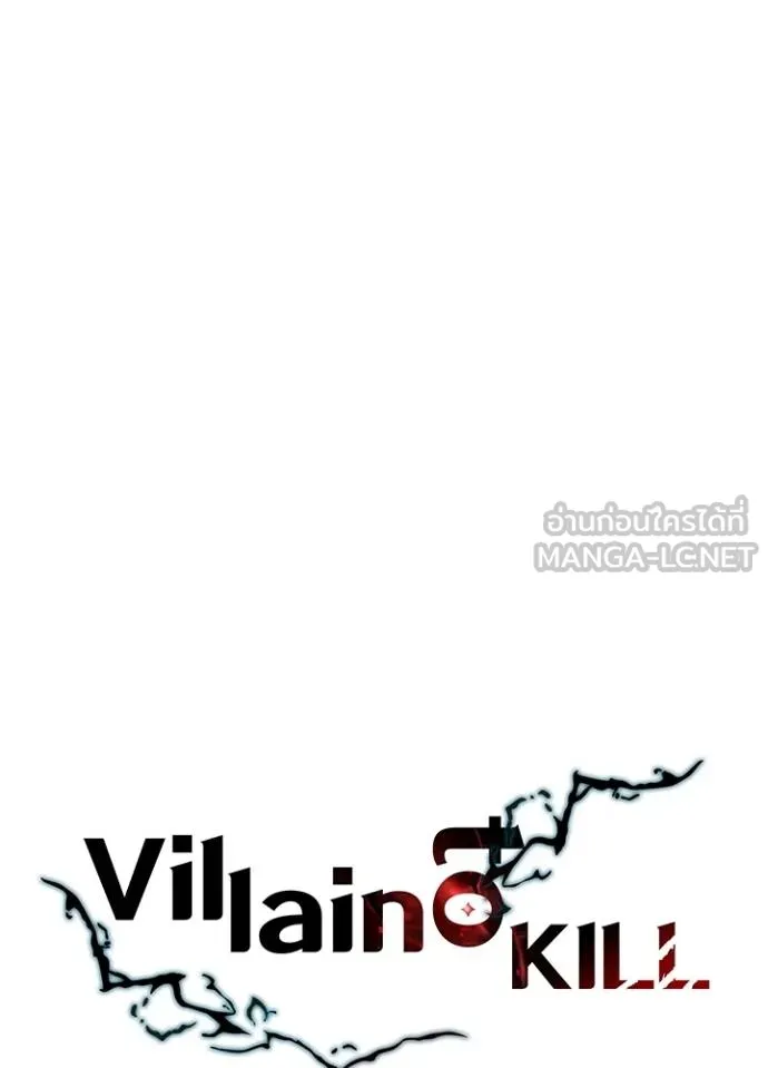 Villain To Kill Chap 169 - Next Chap 170