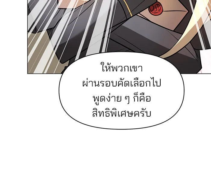 The Academy Is Doomed Chap 73 - Next Chap 74