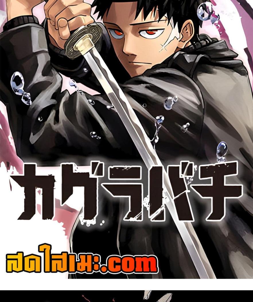 Kagurabachi Chap 73 - Next Chap 74