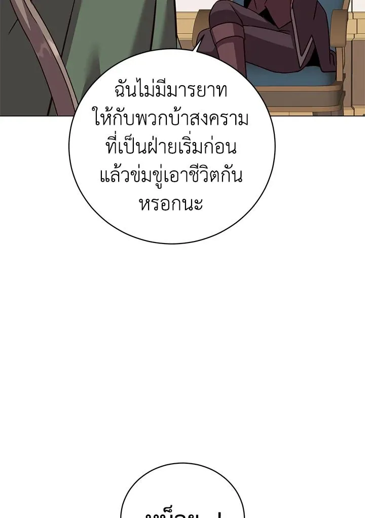 The Max Level Hero has Returned! Chap 180 - Next Chap 181