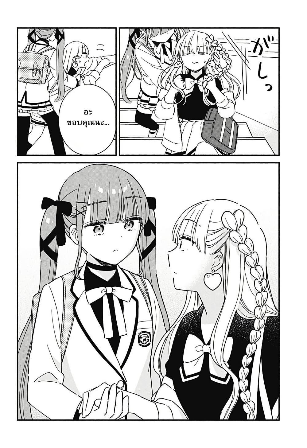 Kono Class ni Gal wa Inai Chap 5 - Next Chap 6