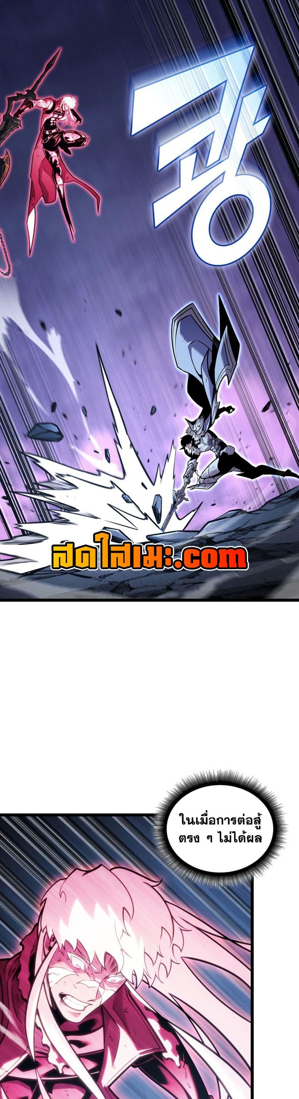 Return of the SSS-Class Ranker Chap 195 - Next Chap 196