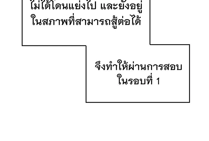 Regressing With the King’s Power – เกิดใหม่พร้อมพลังแห่งราชัน Chap 18 - Next Chap 19