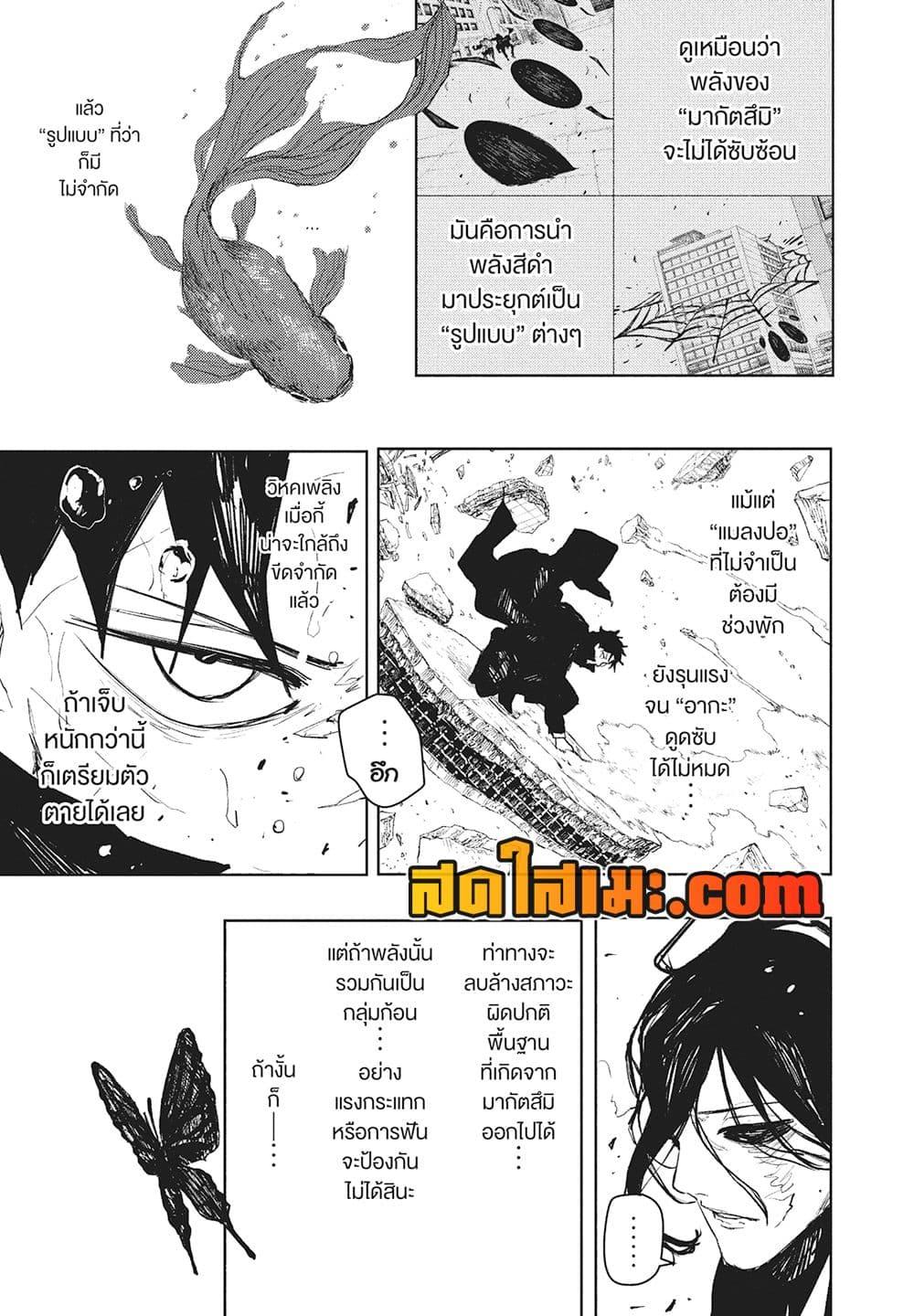 Kagurabachi Chap 108 - Next Chap 109