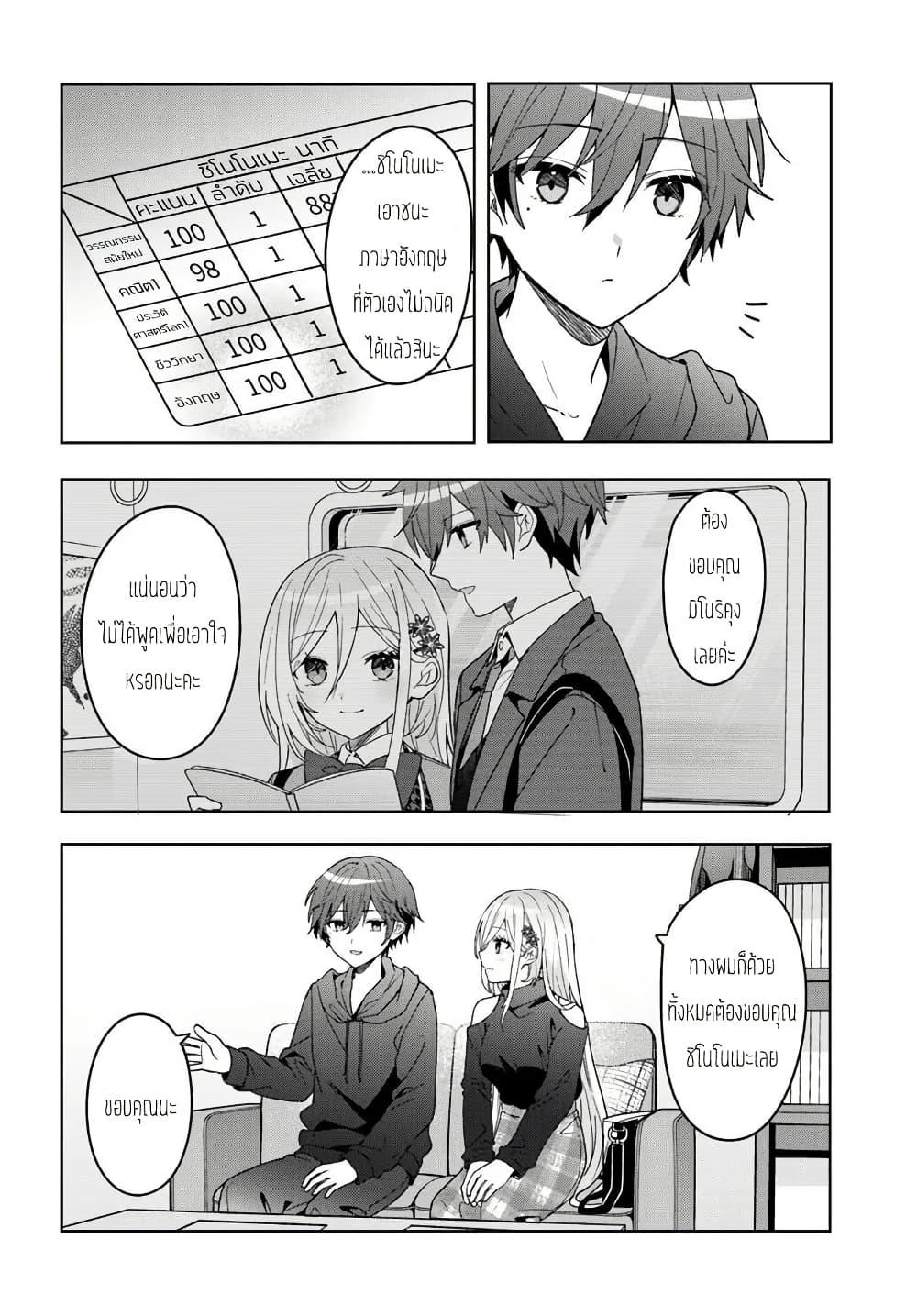 Takou no Koori Hime wo Tasuketara, Otomodachi kara Hajimeru Koto ni Narimashita Chap 10.1 - Next Chap 11.1