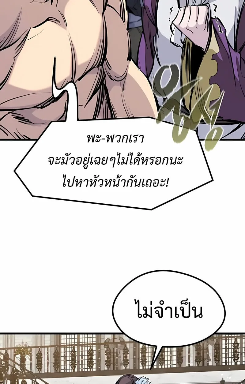 The Regressed Mercenary’s Machinations Chap 53 - Next Chap 54
