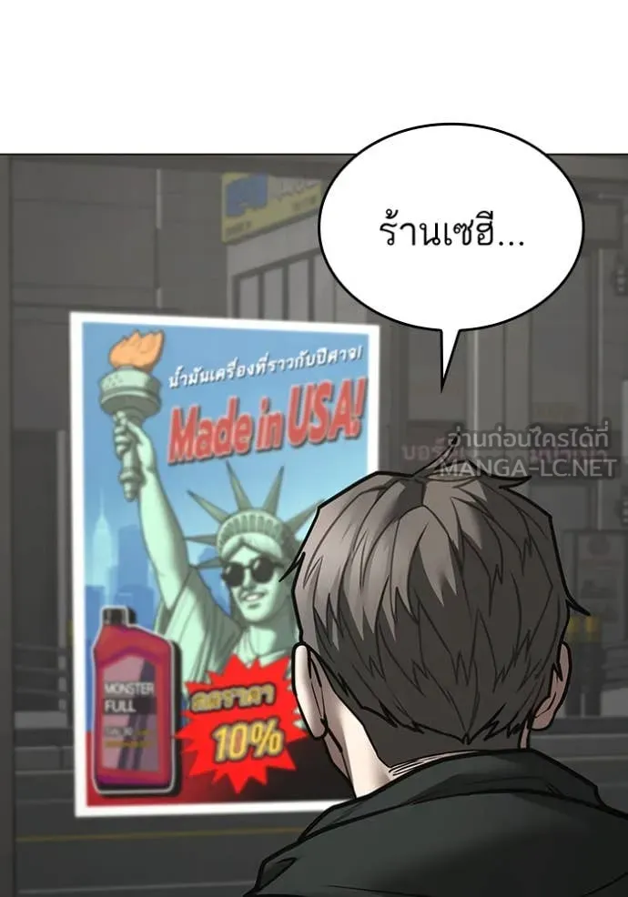 Reality Quest Chap 186 - Next Chap 187