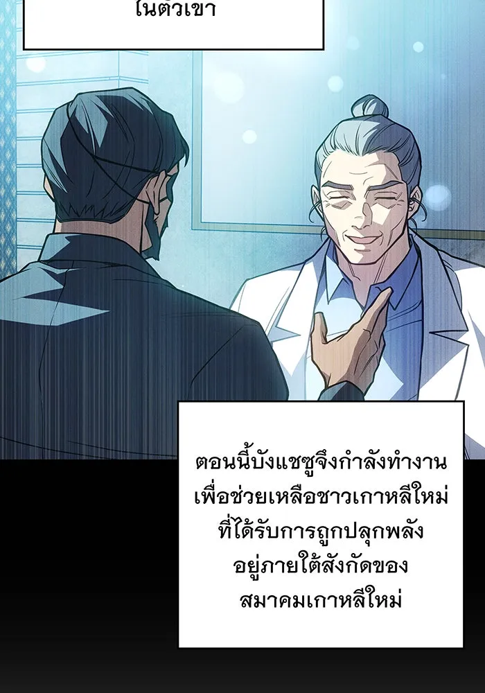 Regressing With the King’s Power – เกิดใหม่พร้อมพลังแห่งราชัน Chap 84 - Next Chap 85