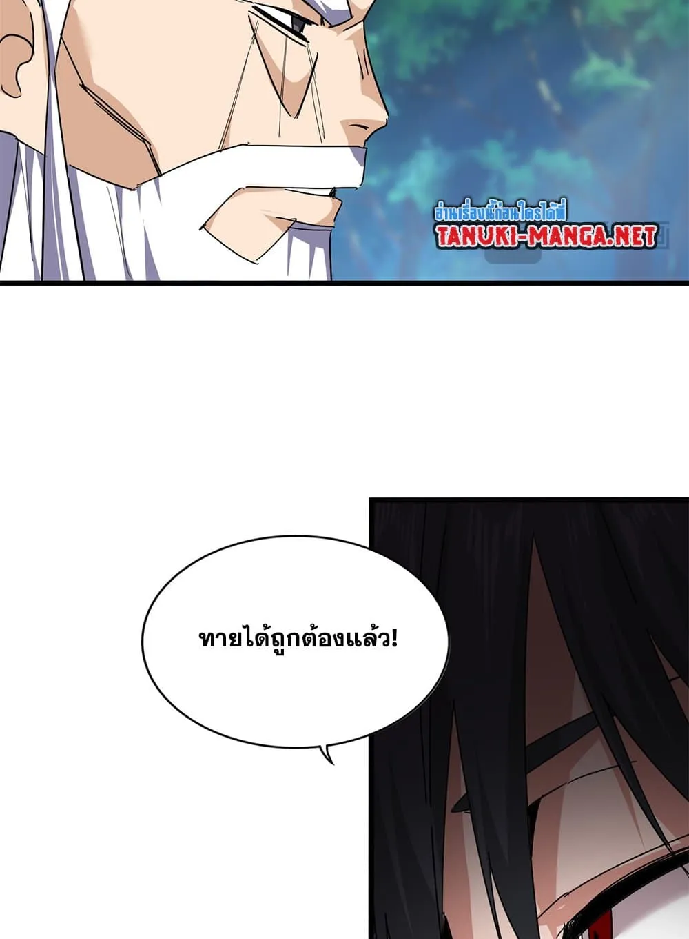 Magic Emperor Chap 860 - Next Chap 861