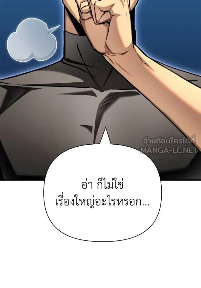 Superhuman Battlefield Chap 130 - Next Chap 131