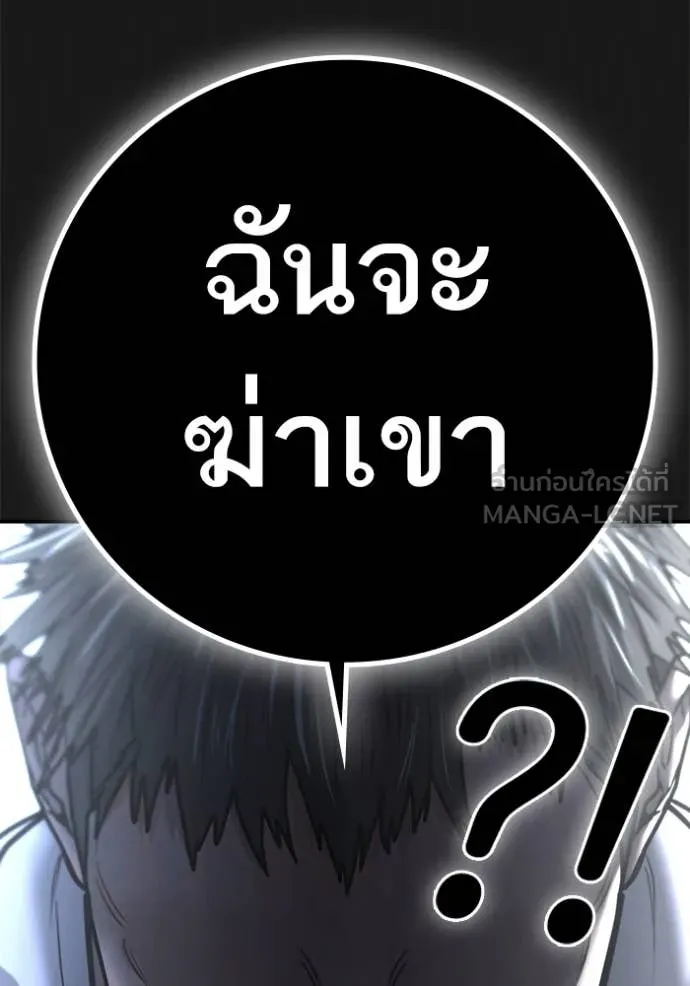 Reality Quest Chap 191 - Next Chap 192