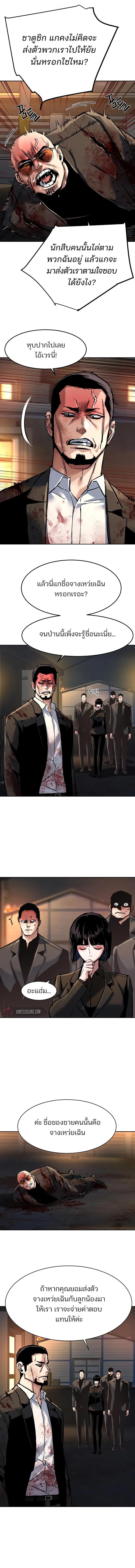 Mercenary Enrollment Chap 264 - Next Chap 265