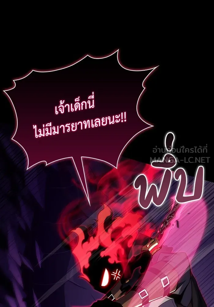 The Regressed Son of a Duke is an Assassin – ลูกชายคนเล็กของดยุกคือมือสังหาร Chap 11 - Next Chap 12