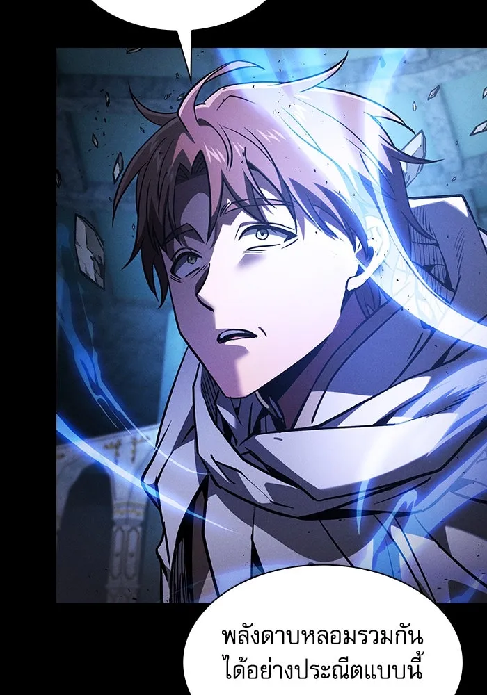 Academy’s Genius Swordmaster – นักดาบอัจฉริยะจากอะคาเดมี Chap 114 - Next Chap 115