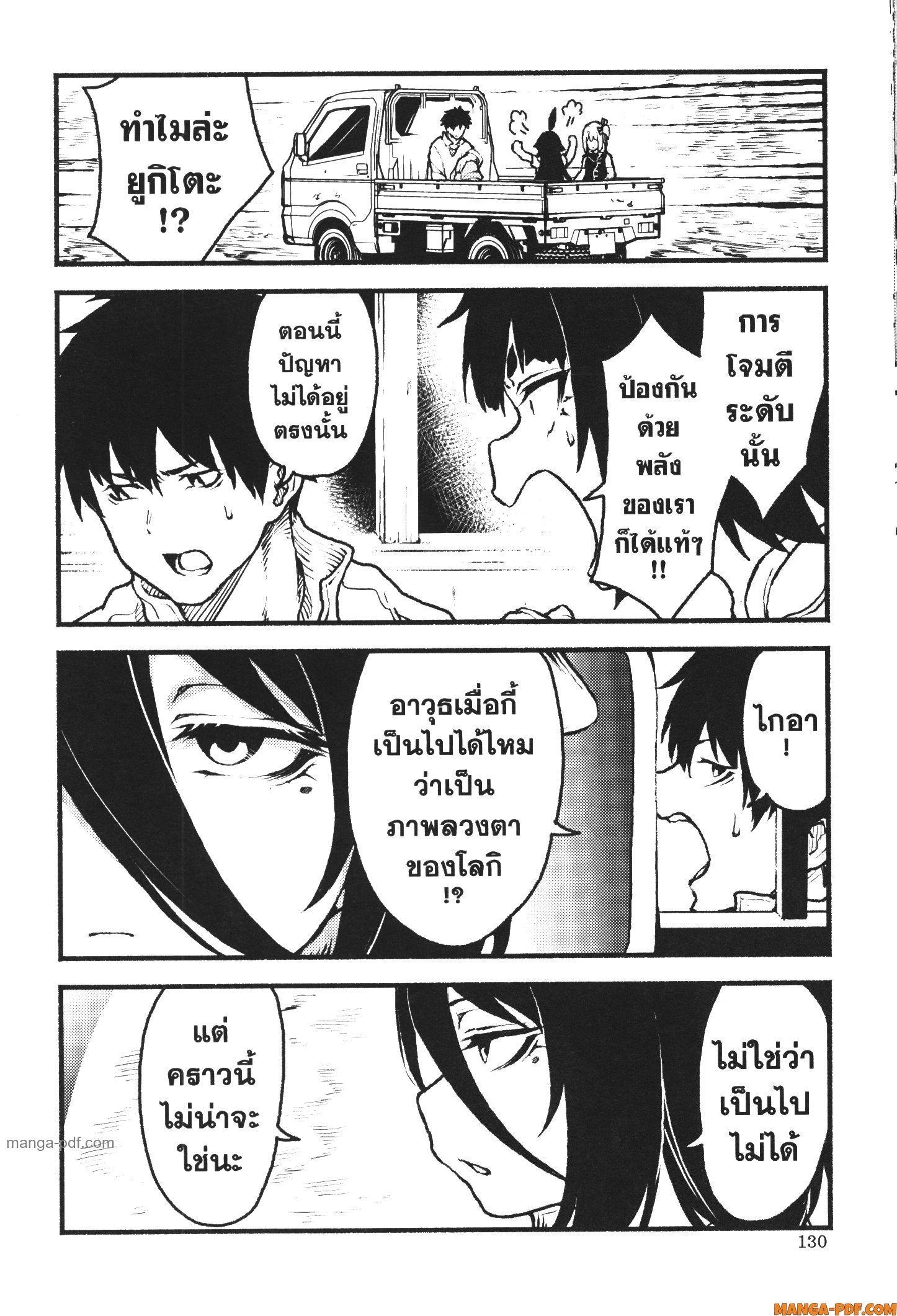 Kaminaki Sekai no Kamisama Katsudou – โลกนี้ โลกหน้า ข้าก็เป็นพระเจ้า Chap 40 - Next Chap 41