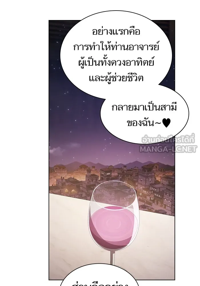 The Tutorial Tower of the Advanced Player – ผู้เล่นขั้นเทพแห่งหอคอยฝึกสอน Chap 221 - Next Chap 222