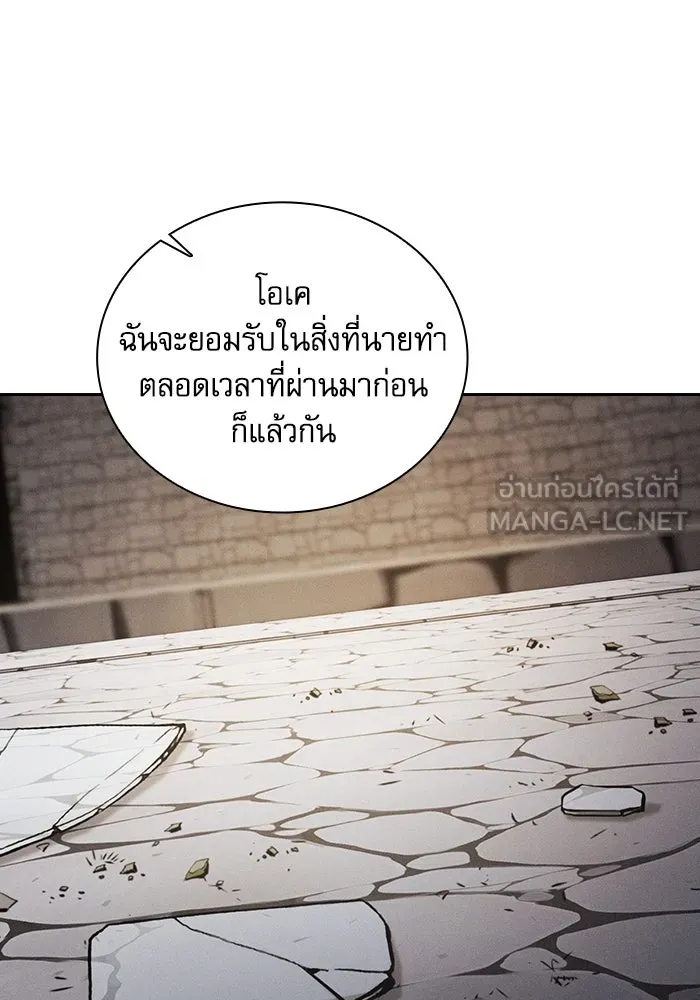 Academy’s Genius Swordmaster – นักดาบอัจฉริยะจากอะคาเดมี Chap 96 - Next Chap 97