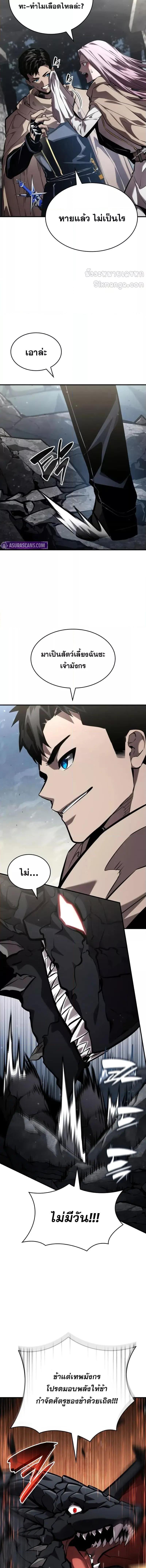 Boundless Necromancer Chap 130 - Next Chap 131