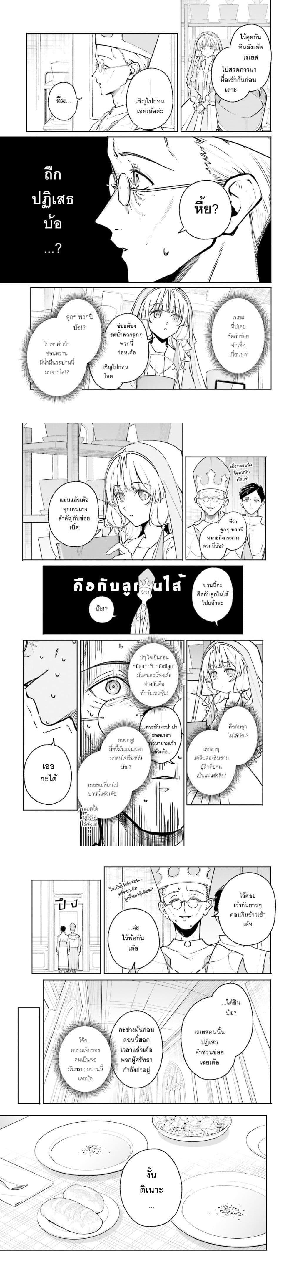 Majutsushi Kunon wa Miete Iru Chap 46 - Next Chap 47