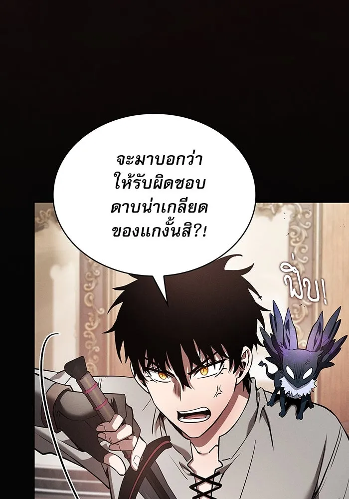 Academy’s Genius Swordmaster – นักดาบอัจฉริยะจากอะคาเดมี Chap 16 - Next Chap 17