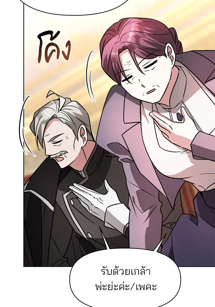 The Academy Is Doomed Chap 94 - Next Chap 95