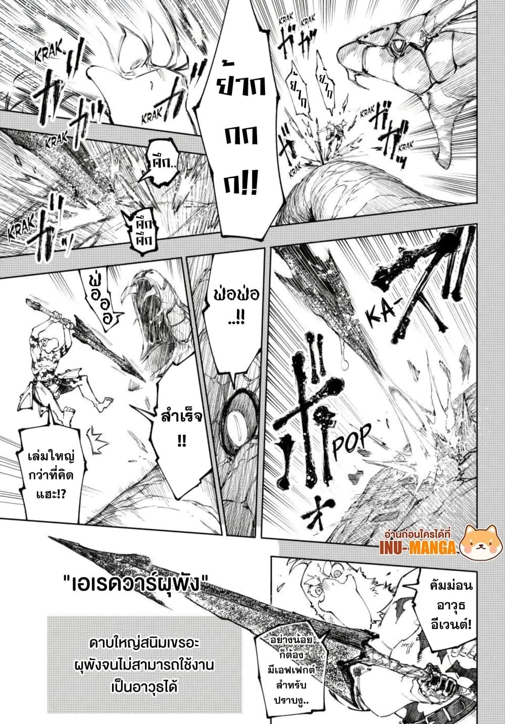 Shangri-La Frontier Chap 251 - Next Chap 252