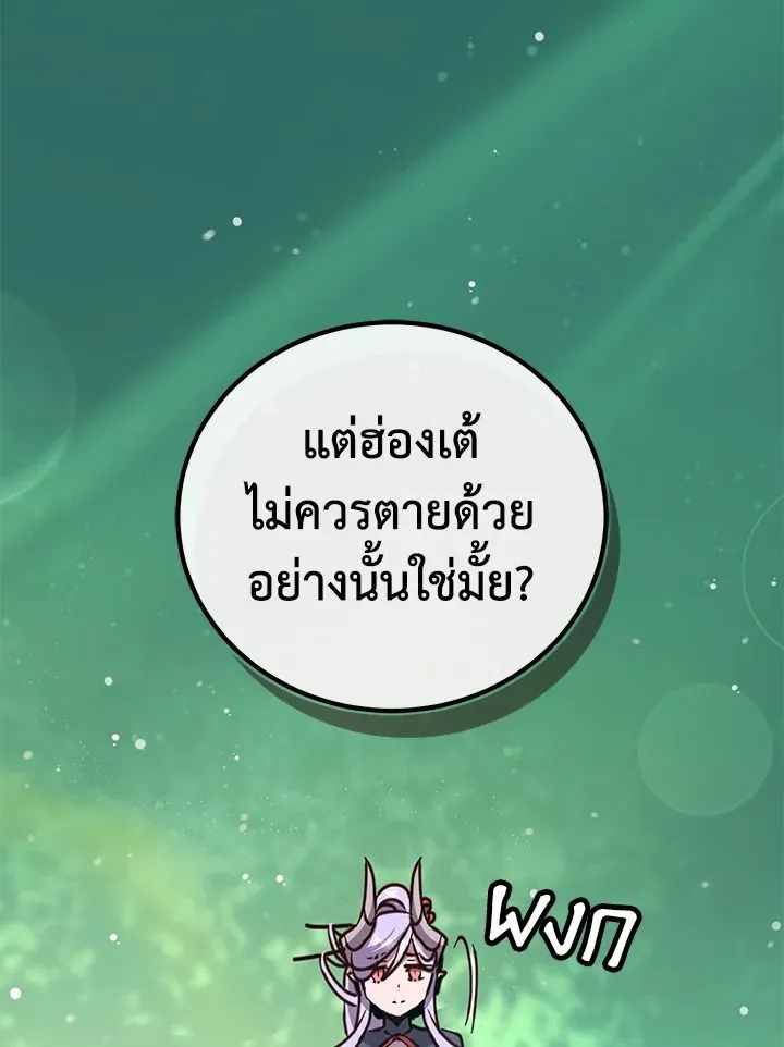 The Max Level Hero has Returned! Chap 205 - Next Chap 206