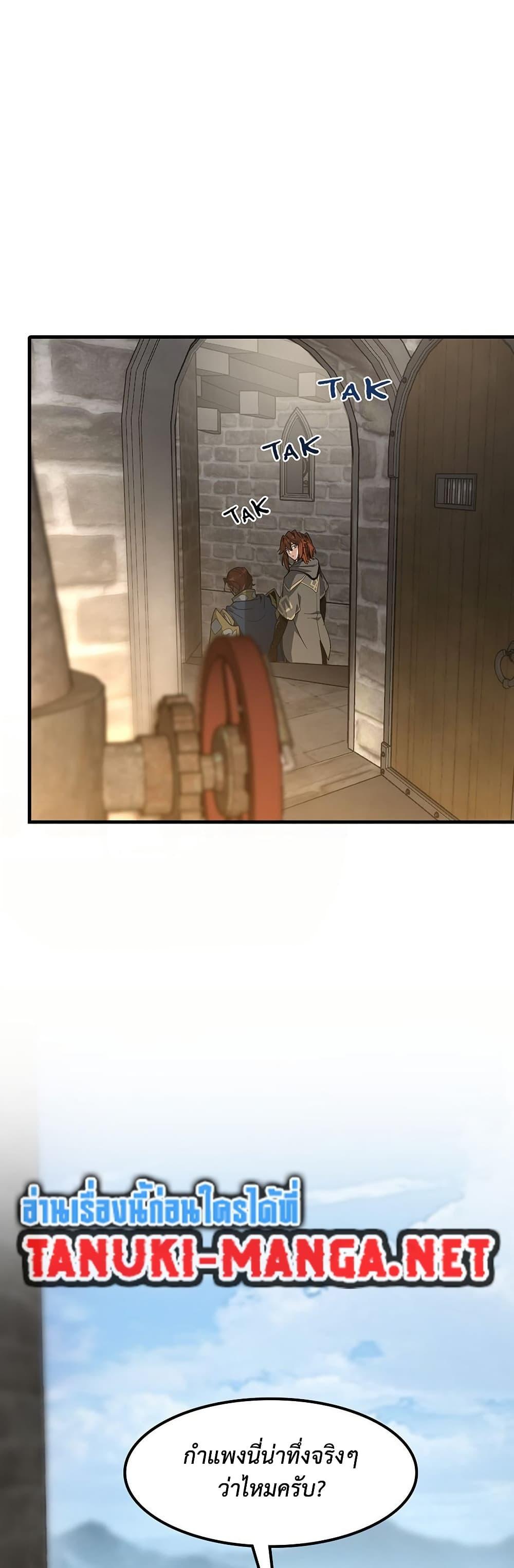 The Beginning After The End Chap 229 - Next Chap 230